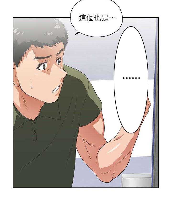 《双面代表》第13话 13_手机中的照片 第2页
