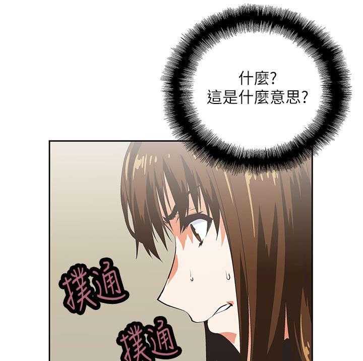 《双面代表》第13话 13_手机中的照片 第33页