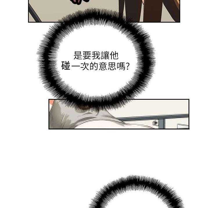 《双面代表》第13话 13_手机中的照片 第34页