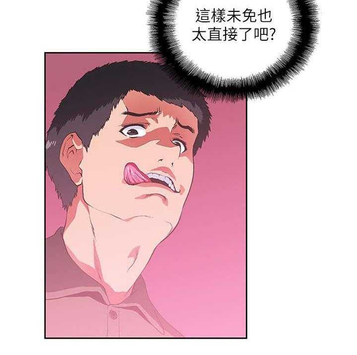 《双面代表》第13话 13_手机中的照片 第35页