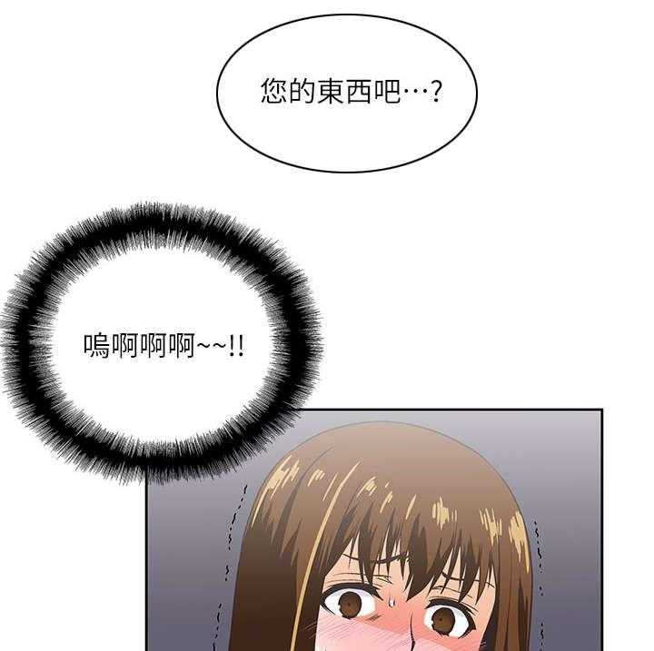 《双面代表》第13话 13_手机中的照片 第3页
