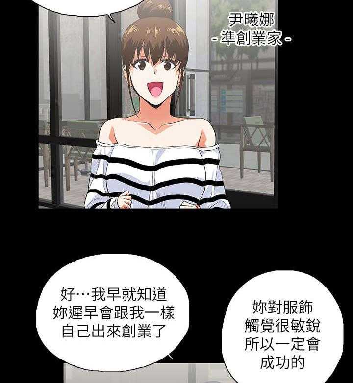 《双面代表》第13话 13_手机中的照片 第6页
