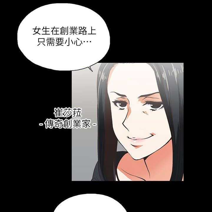 《双面代表》第13话 13_手机中的照片 第8页