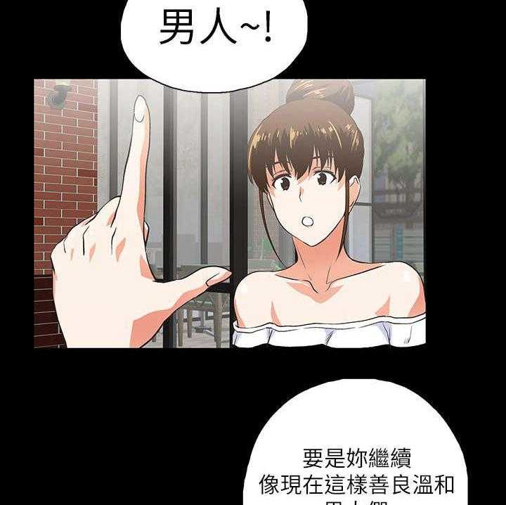 《双面代表》第13话 13_手机中的照片 第9页