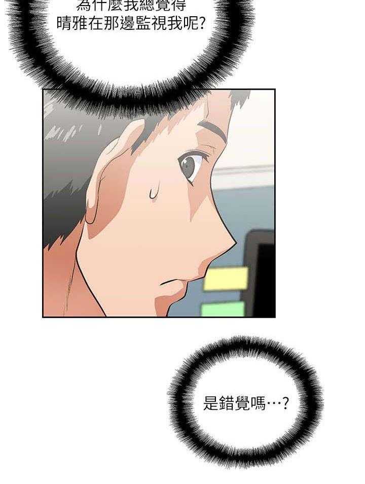 《双面代表》第11话 11_温柔回忆 第11页
