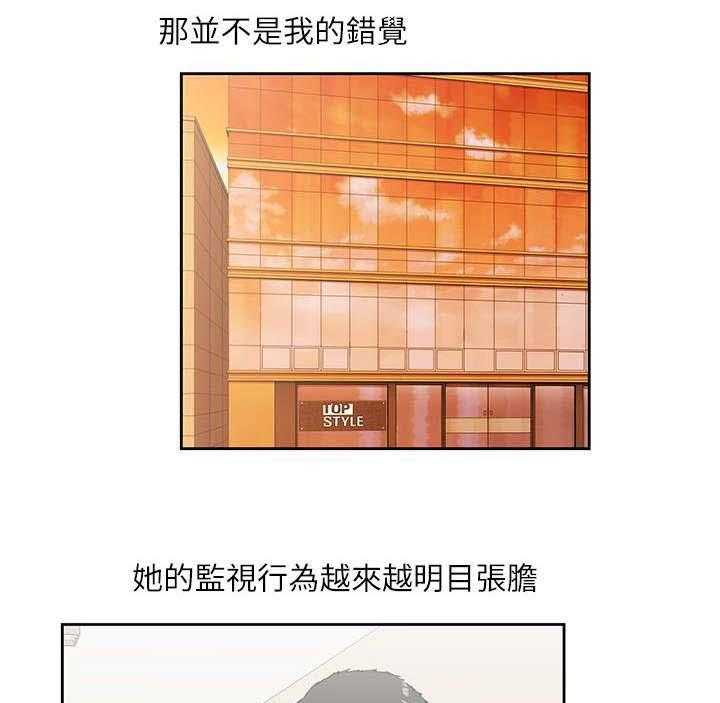 《双面代表》第11话 11_温柔回忆 第12页