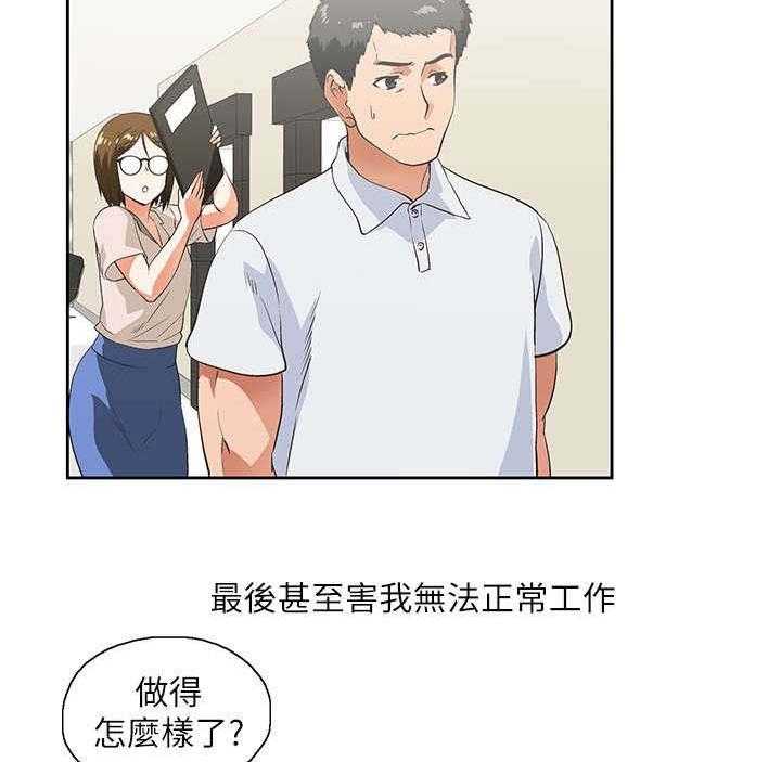 《双面代表》第11话 11_温柔回忆 第13页