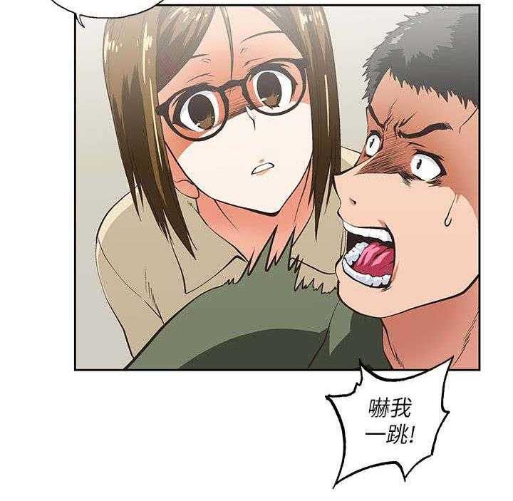 《双面代表》第11话 11_温柔回忆 第14页