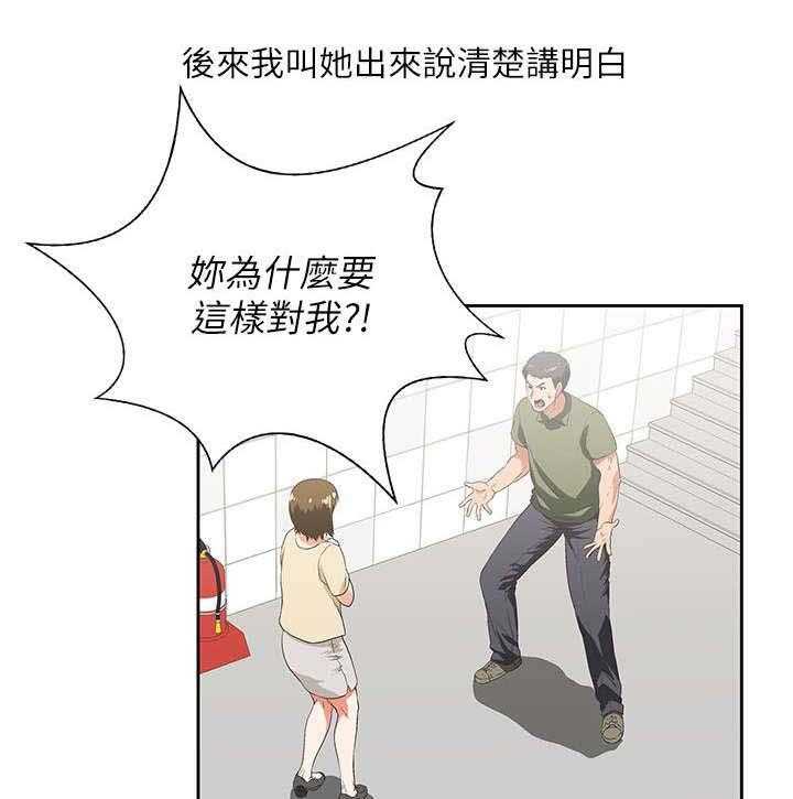 《双面代表》第11话 11_温柔回忆 第15页