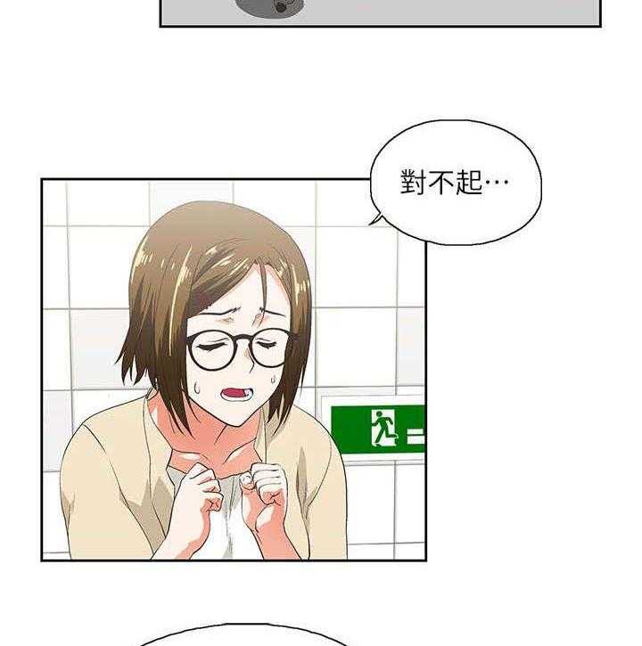 《双面代表》第11话 11_温柔回忆 第16页
