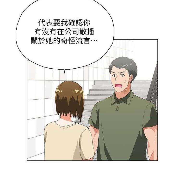 《双面代表》第11话 11_温柔回忆 第17页