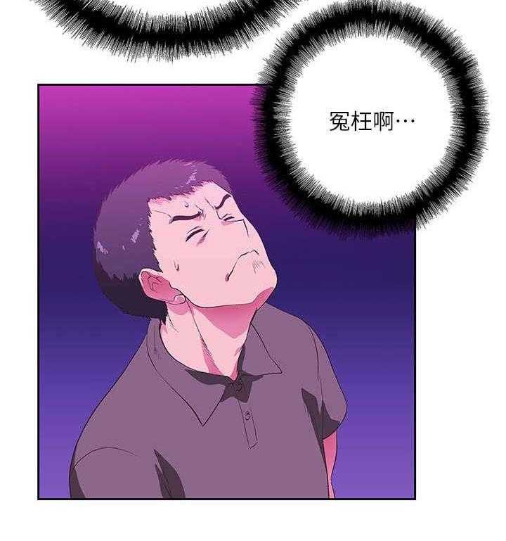 《双面代表》第11话 11_温柔回忆 第19页