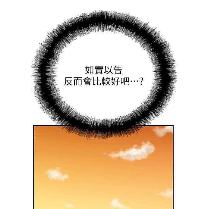 《双面代表》第11话 11_温柔回忆 第20页