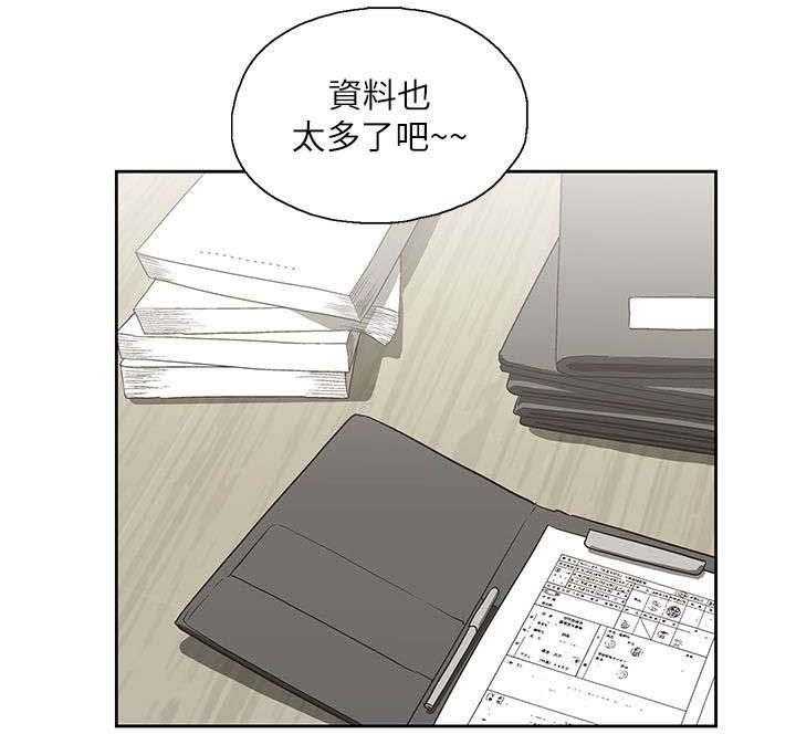 《双面代表》第11话 11_温柔回忆 第23页
