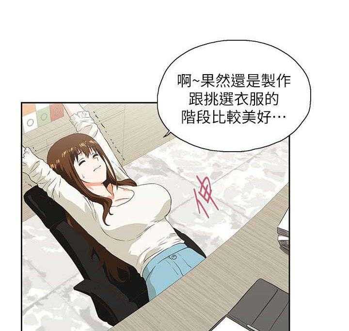 《双面代表》第11话 11_温柔回忆 第24页