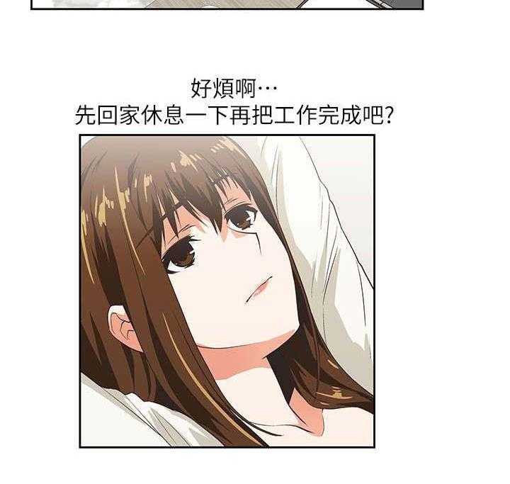 《双面代表》第11话 11_温柔回忆 第25页