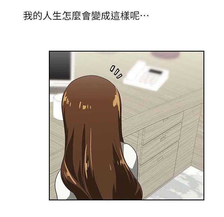 《双面代表》第11话 11_温柔回忆 第28页