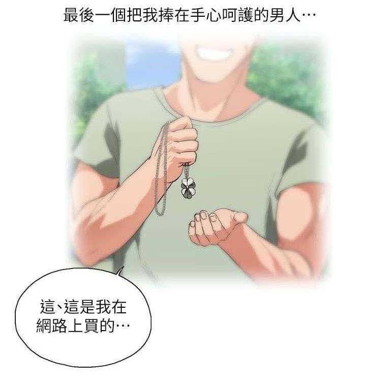 《双面代表》第11话 11_温柔回忆 第31页