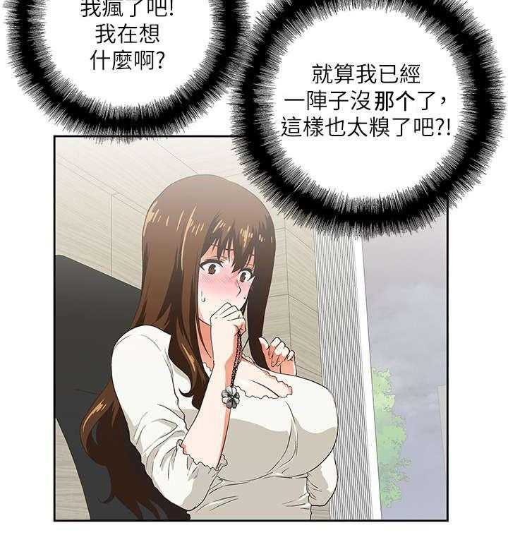 《双面代表》第11话 11_温柔回忆 第35页