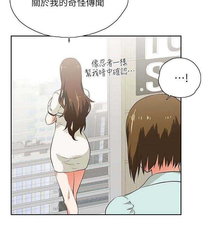 《双面代表》第11话 11_温柔回忆 第3页