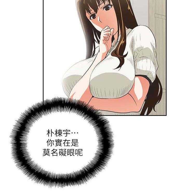 《双面代表》第11话 11_温柔回忆 第6页