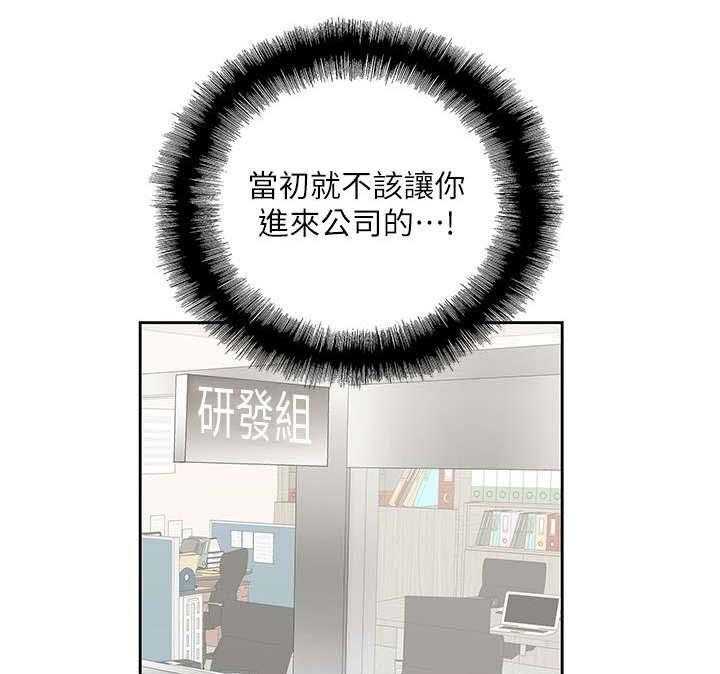 《双面代表》第11话 11_温柔回忆 第7页
