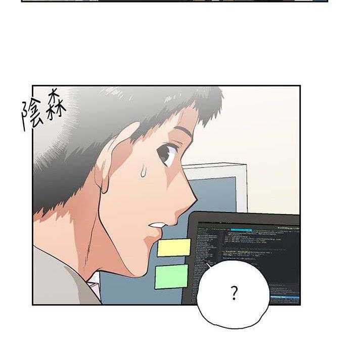 《双面代表》第11话 11_温柔回忆 第9页