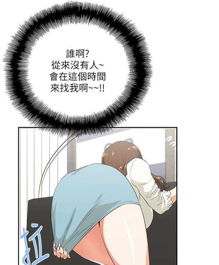 《双面代表》第12话 12_需要安慰 第10页