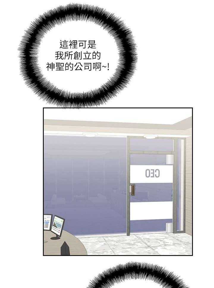 《双面代表》第12话 12_需要安慰 第1页