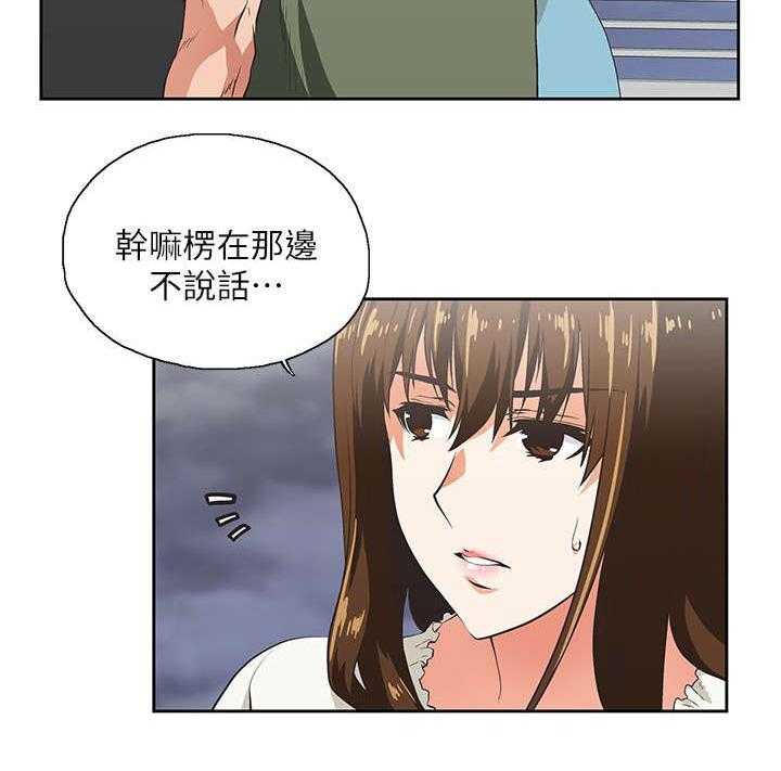《双面代表》第12话 12_需要安慰 第20页