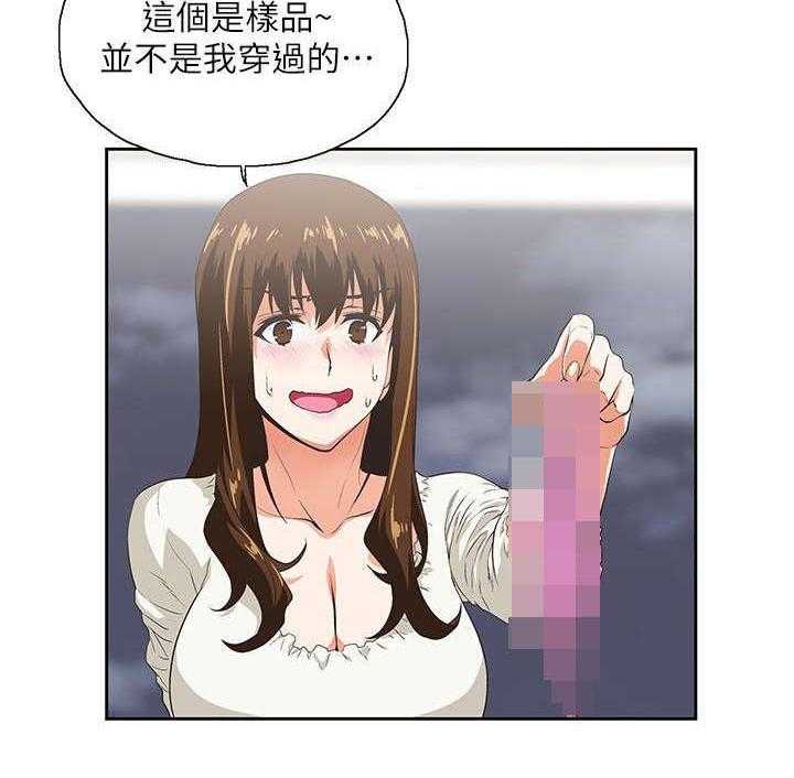 《双面代表》第12话 12_需要安慰 第26页