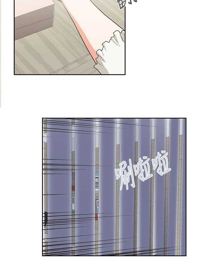《双面代表》第12话 12_需要安慰 第5页