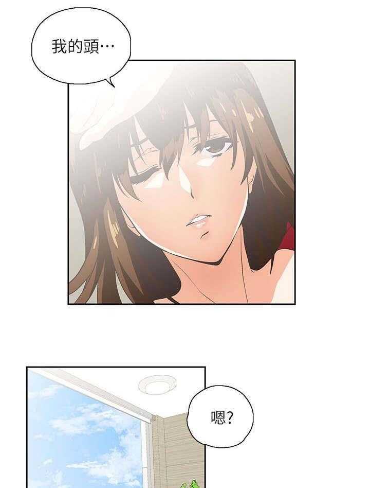 《双面代表》第9话 9_遗忘的记忆 第11页