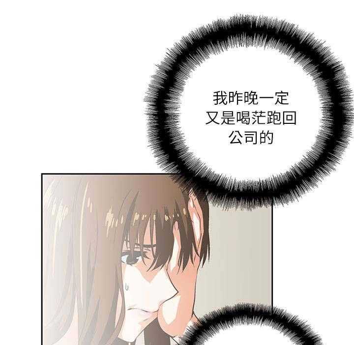 《双面代表》第9话 9_遗忘的记忆 第13页