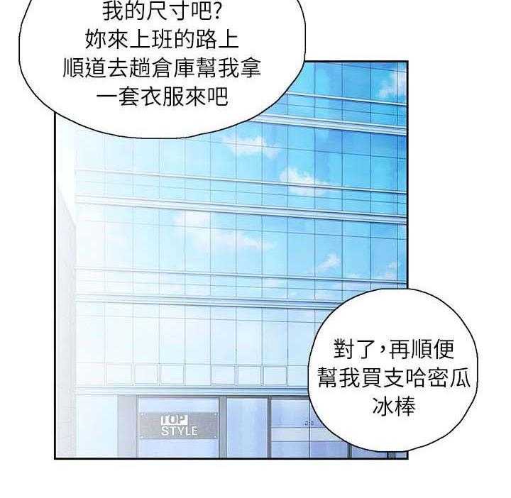 《双面代表》第9话 9_遗忘的记忆 第15页