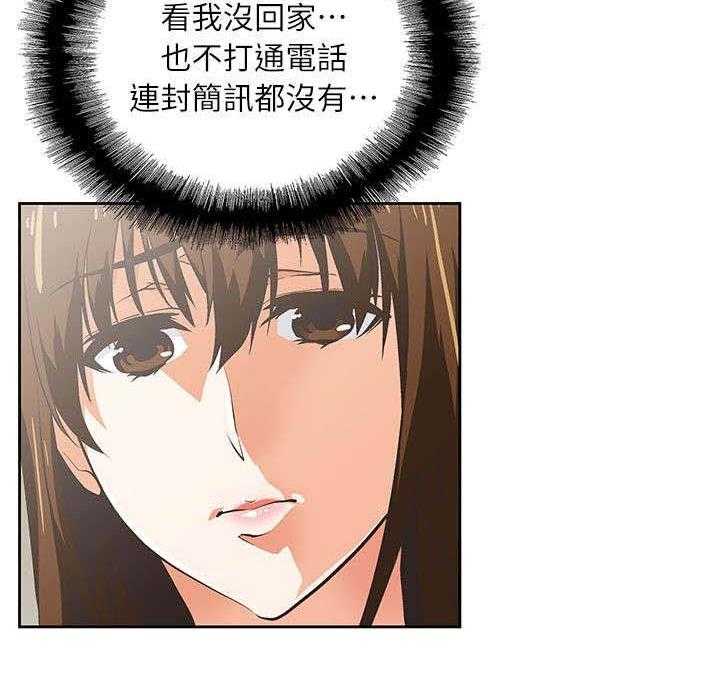 《双面代表》第9话 9_遗忘的记忆 第18页