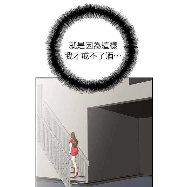 《双面代表》第9话 9_遗忘的记忆 第19页