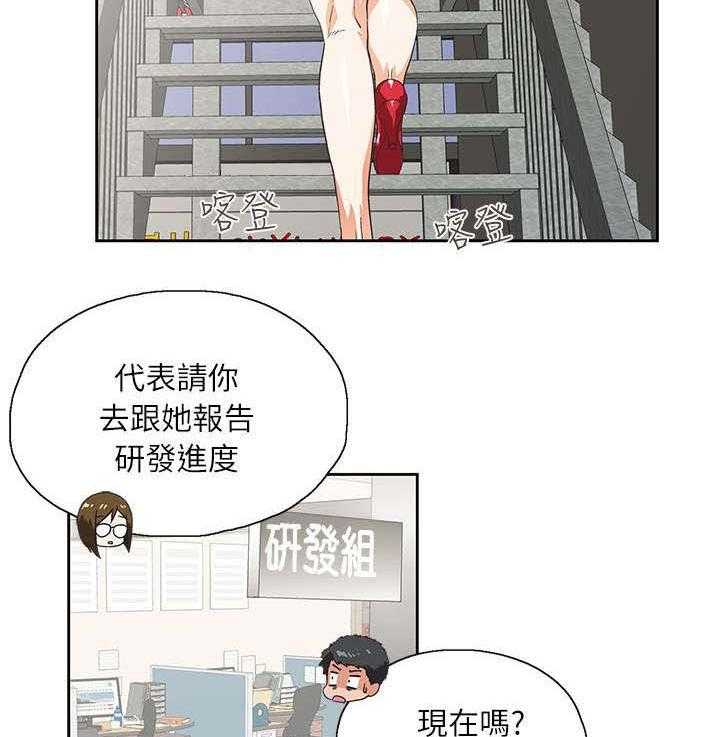 《双面代表》第9话 9_遗忘的记忆 第25页