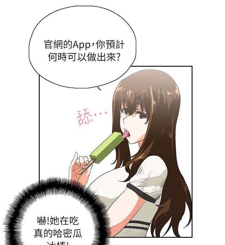 《双面代表》第9话 9_遗忘的记忆 第29页