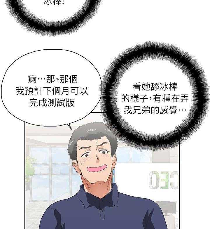 《双面代表》第9话 9_遗忘的记忆 第30页
