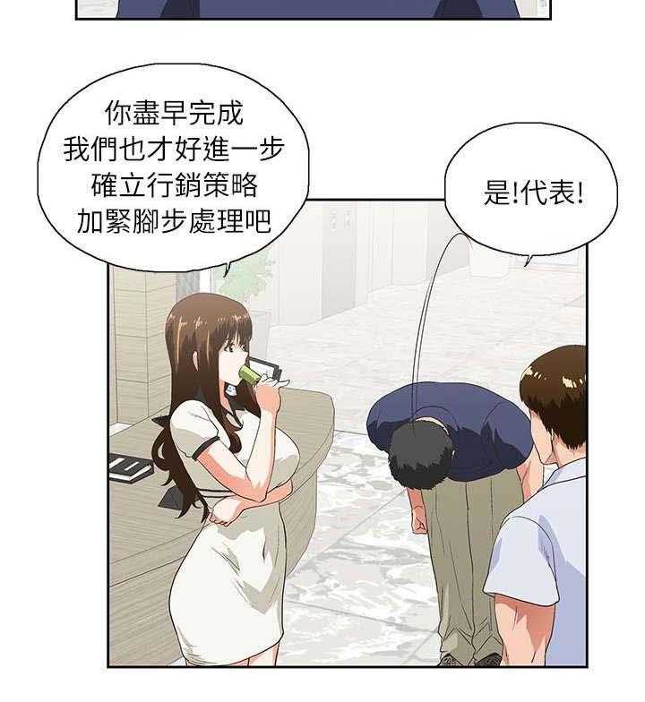 《双面代表》第9话 9_遗忘的记忆 第31页