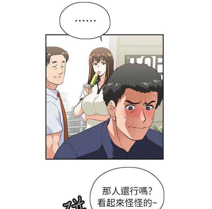 《双面代表》第9话 9_遗忘的记忆 第32页
