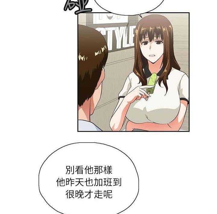 《双面代表》第9话 9_遗忘的记忆 第33页