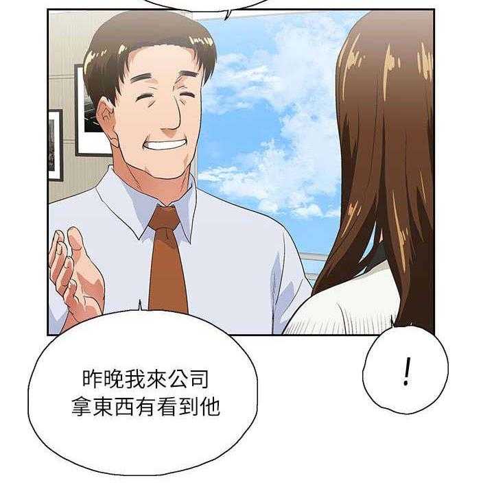 《双面代表》第9话 9_遗忘的记忆 第34页