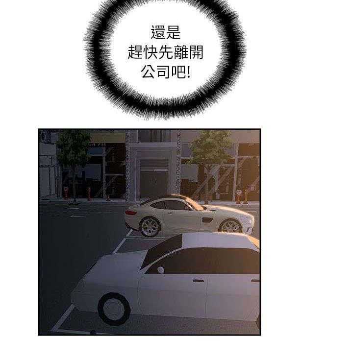《双面代表》第9话 9_遗忘的记忆 第5页