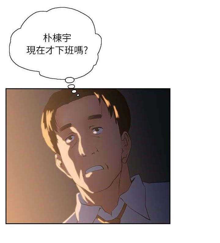 《双面代表》第9话 9_遗忘的记忆 第8页