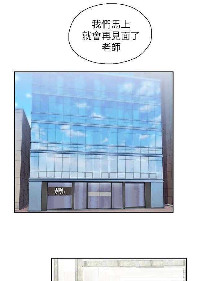 《双面代表》第10话 10_老师 第13页