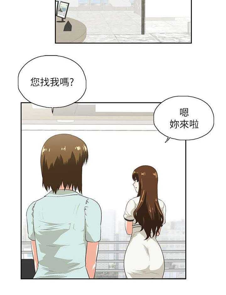 《双面代表》第10话 10_老师 第26页