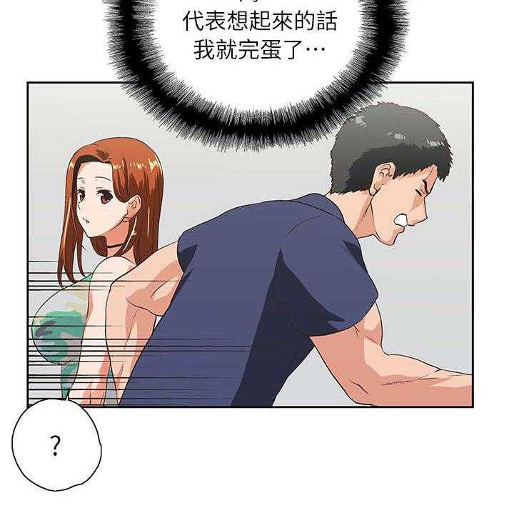 《双面代表》第10话 10_老师 第3页