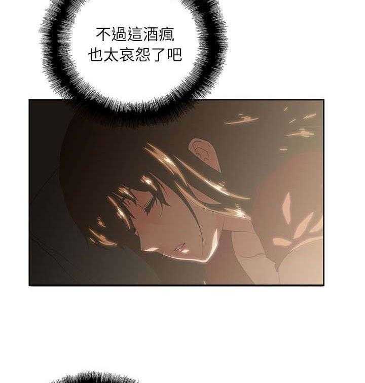 《双面代表》第8话 8_哈密瓜冰棒 第5页